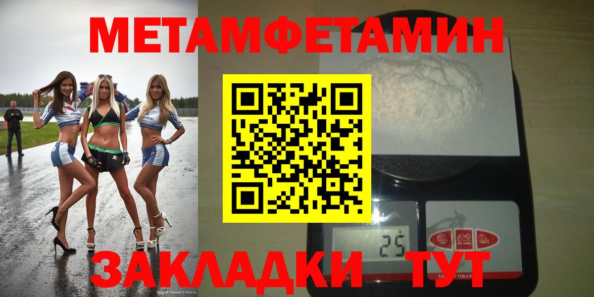 АМФЕТАМИН Розовый Камень-на-Оби