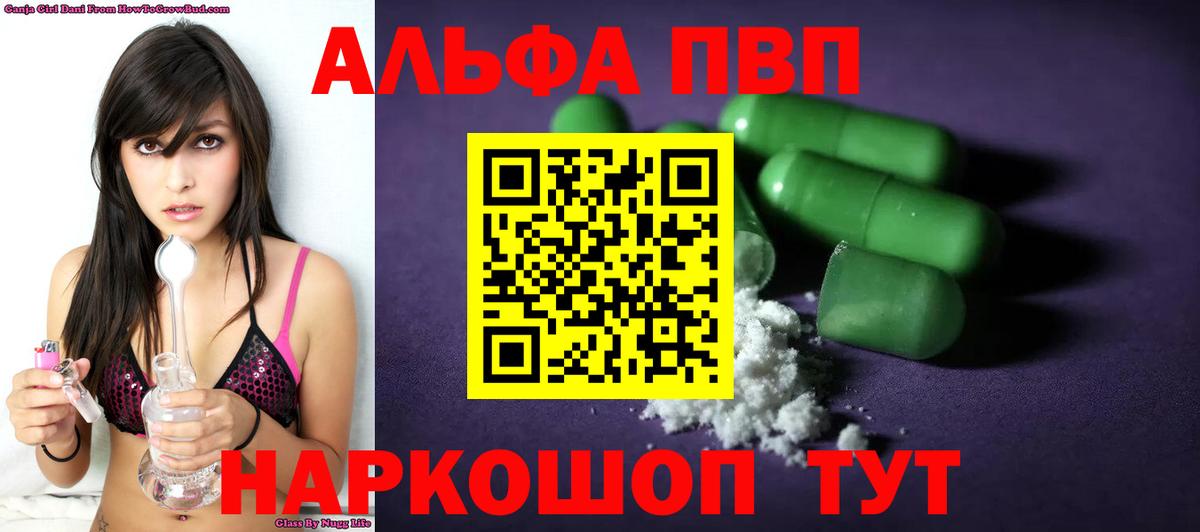 A-PVP Соль  A-PVP СК  Камень-на-Оби  Вход с VPN 