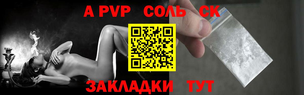 Альфа ПВП СК КРИС Камень-на-Оби