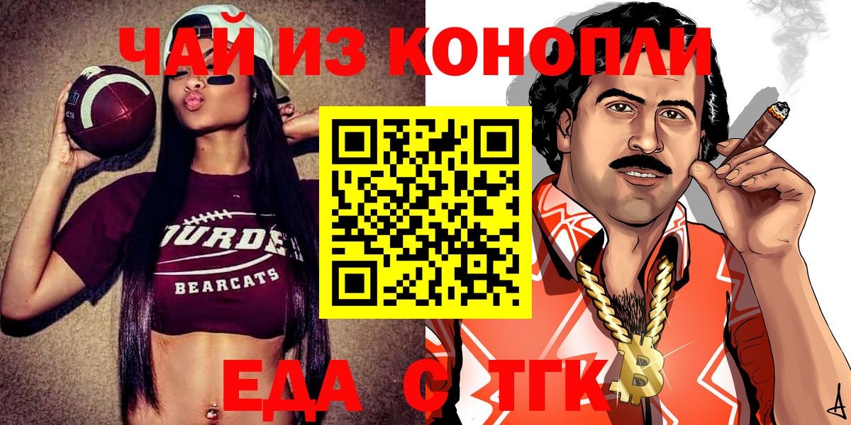 Canna-Cookies конопля  Вход с VPN  Камень-на-Оби 