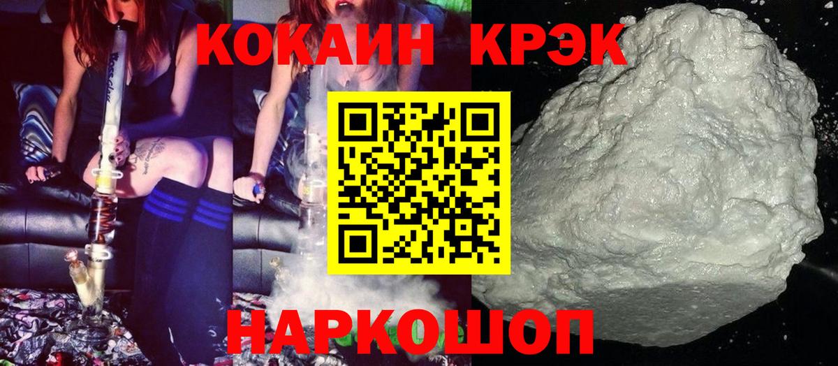 Камень-на-Оби  COCAIN 99%  купить   КОКАИН  Cocaine Колумбийский  Вход с VPN 