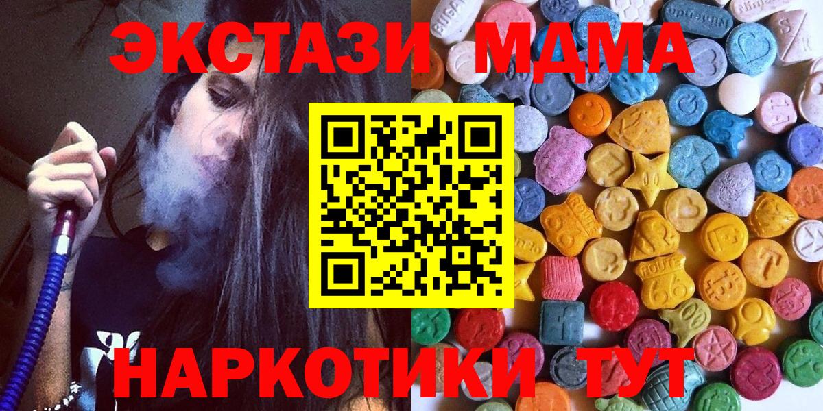 Ecstasy Дубай  Вход с VPN  Экстази диски  Камень-на-Оби 