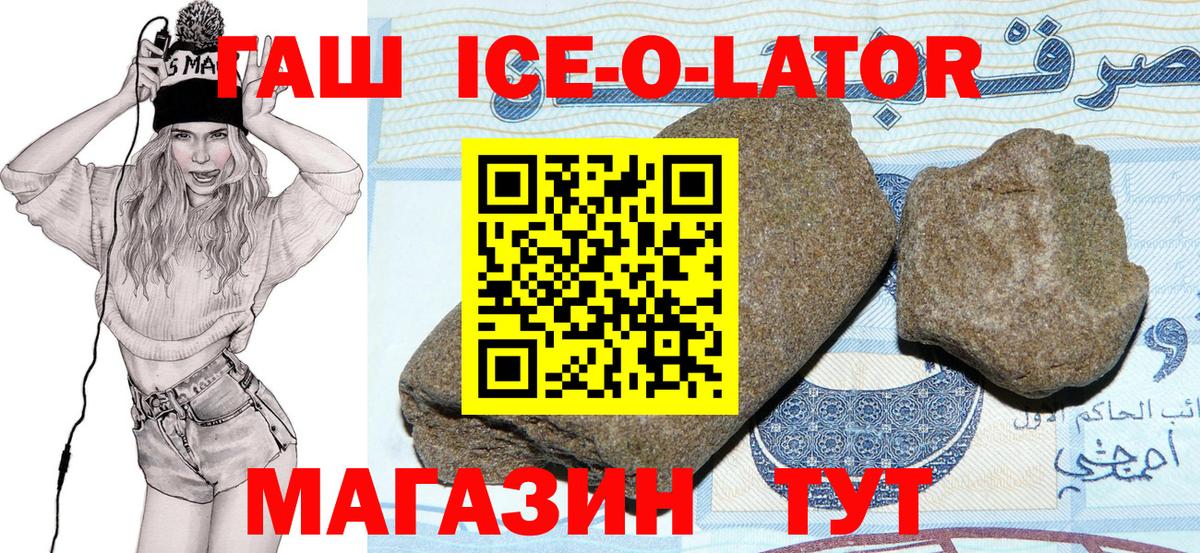 ГАШ хэш Камень-на-Оби