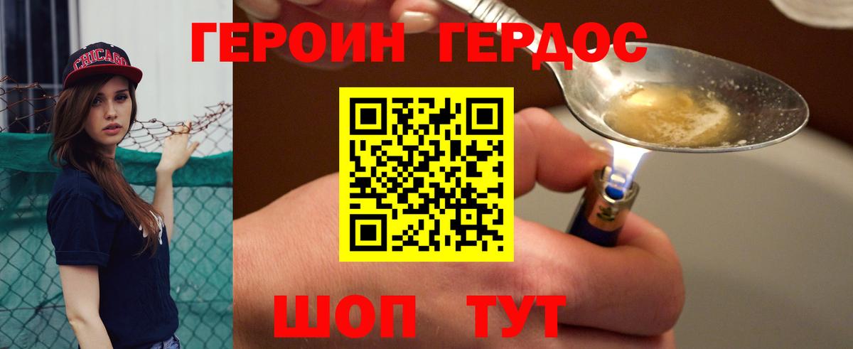 Камень-на-Оби  Героин Афган  Вход с VPN 