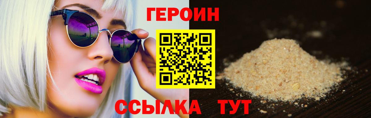 ГЕРОИН Афган Камень-на-Оби