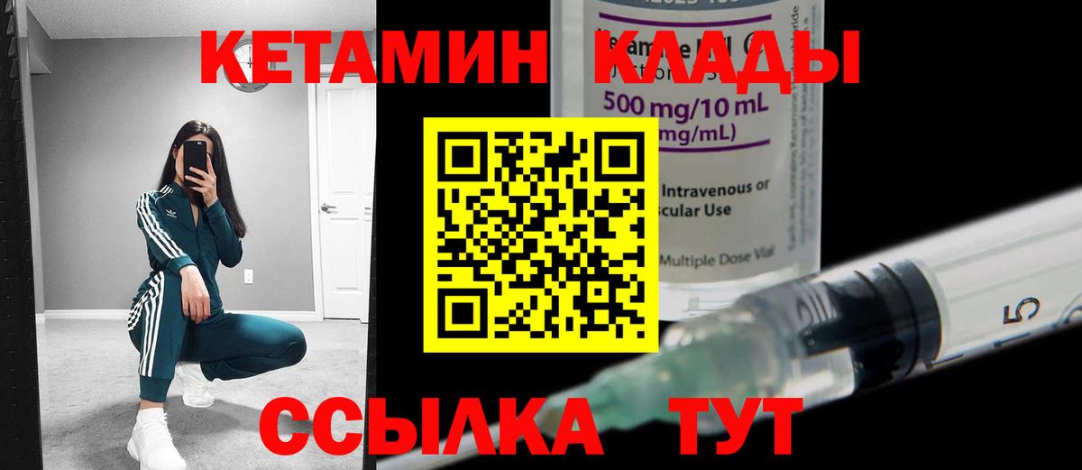 КЕТАМИН ketamine  Вход с VPN  Камень-на-Оби  КЕТАМИН ketamine 