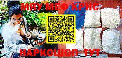 MESCALINE Ливны