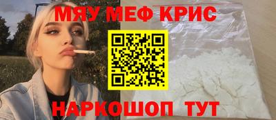 мяу мяу кристалл Ликино-Дулёво