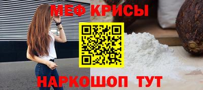 MESCALINE Ливны