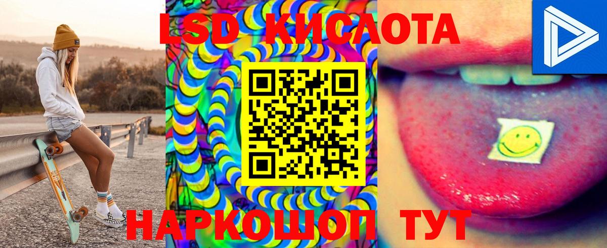 LSD-25 экстази кислота  Вход с VPN  Камень-на-Оби 