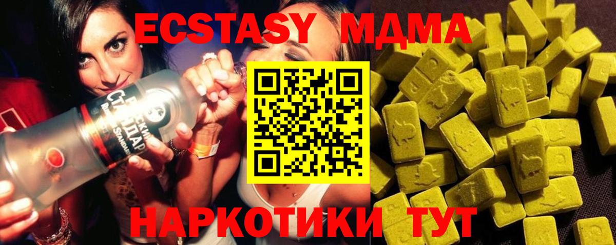 МДМА VHQ Камень-на-Оби
