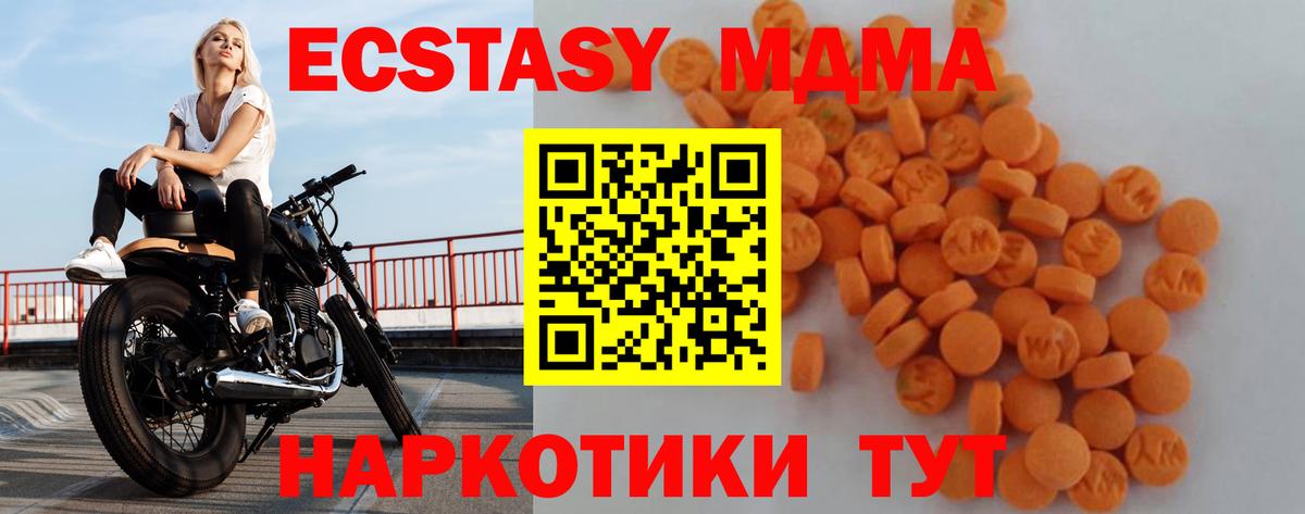 MDMA crystal  Вход с VPN  Камень-на-Оби  МДМА  МДМА Molly 