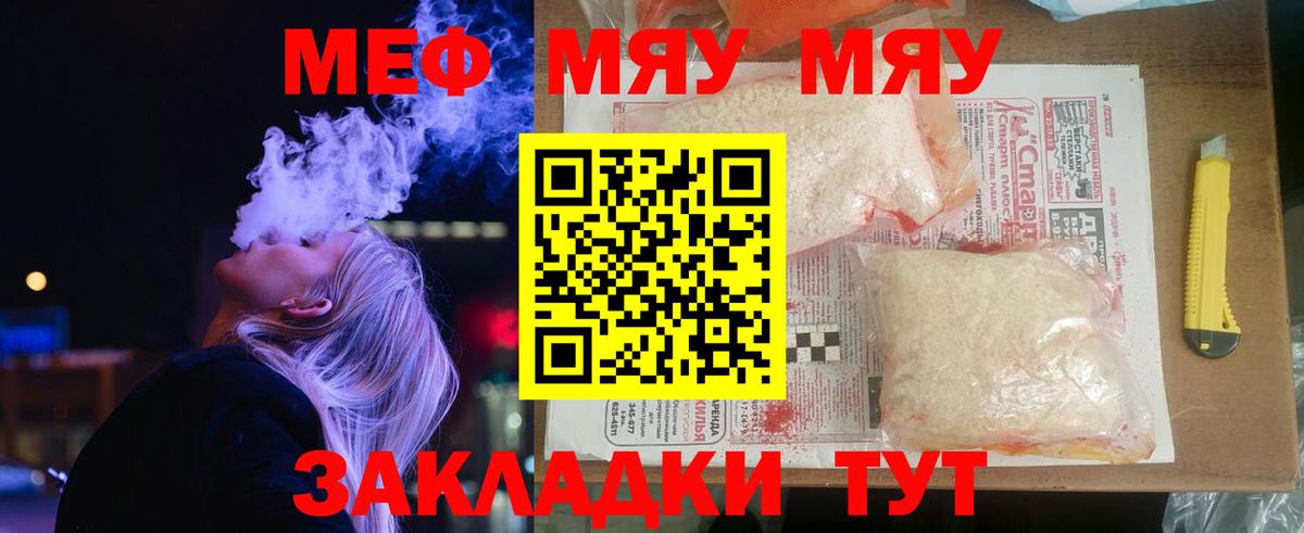 Камень-на-Оби  МЕФ  как найти   Меф мука  Вход с VPN  МЕФ VHQ  Меф 