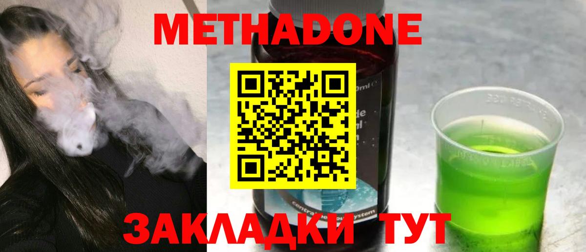 ссылка на мегу рабочий сайт  МЕТАДОН VHQ  Вход с VPN  МЕТАДОН мёд  Камень-на-Оби 