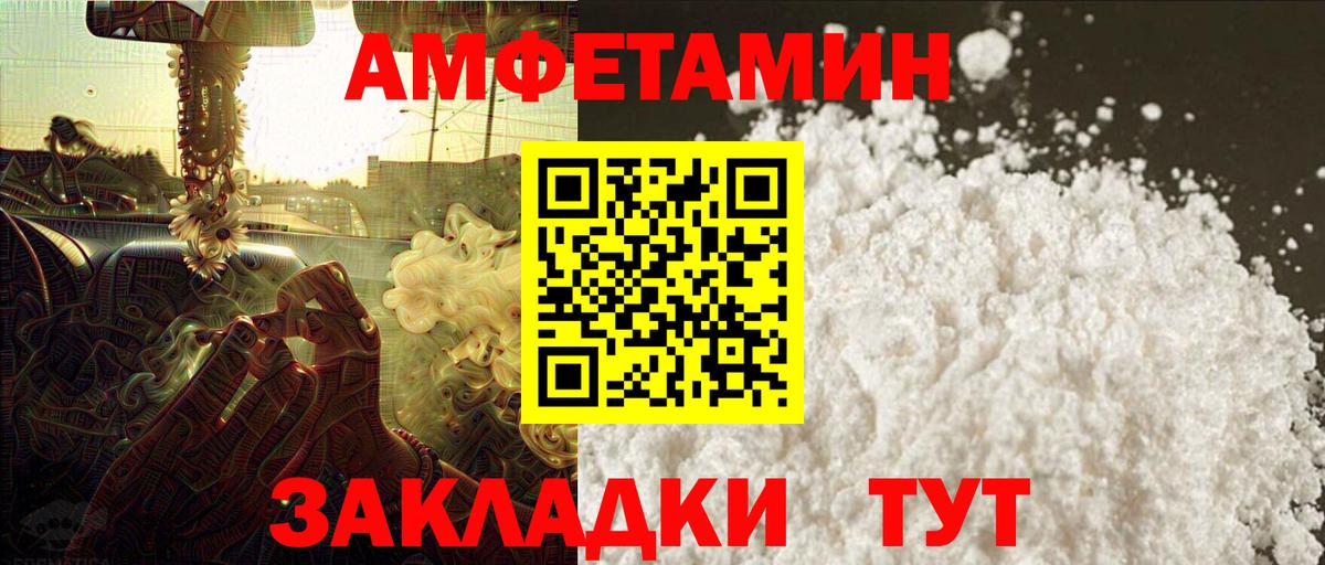 Метамфетамин Methamphetamine  МЕТАМФЕТАМИН  Камень-на-Оби  Вход с VPN  Метамфетамин Methamphetamine 