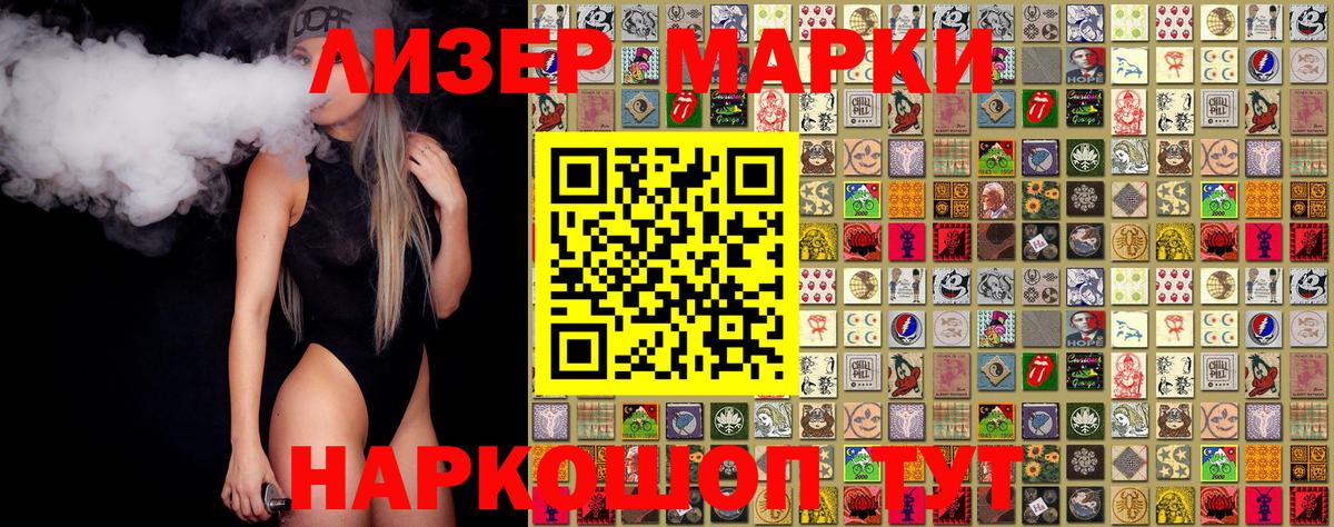 Марки 25I-NBOMe 1500мкг  Марки 25I-NBOMe 1500мкг  Камень-на-Оби  Вход с VPN 