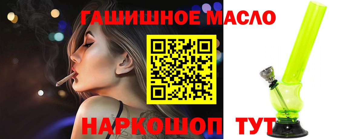 ТГК THC oil  Дистиллят ТГК гашишное масло  Камень-на-Оби  Вход с VPN 